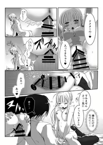 Page 8 of Clare no Houyouryoku - preview thumbnail