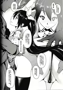 Page 3 of Chikuma to ne? - preview thumbnail