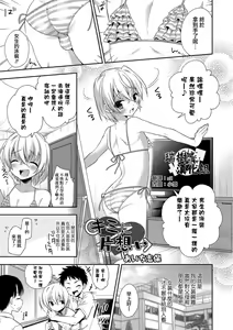 Kimi ni Kataomoi — hentai manga cover on Fhentai