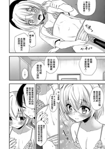 Page 4 of Kimi ni Kataomoi - preview thumbnail