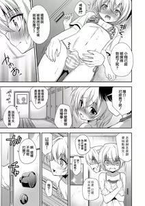 Page 5 of Kimi ni Kataomoi - preview thumbnail