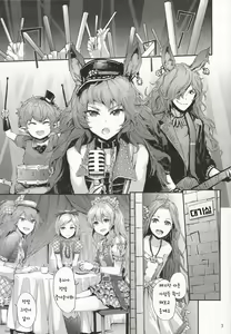 Page 3 of Kikuushi Idol no Gakuya Urabanashi | Sky Knight Idols' Backstage Story - preview thumbnail