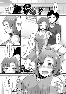 Page 141 of COMIC Europa Vol. 9 - preview thumbnail