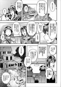 Page 5 of COMIC Europa Vol. 9 - preview thumbnail