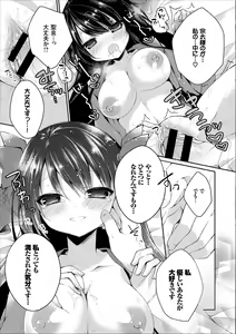 Page 77 of COMIC Europa Vol. 9 - preview thumbnail