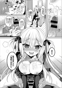 Page 90 of COMIC Europa Vol. 9 - preview thumbnail