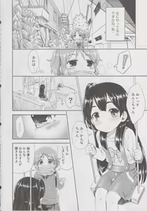 Page 5 of Lovely Girls' Lily vol.6 - preview thumbnail