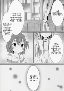 Page 24 of Sister or Not Sister?? - preview thumbnail