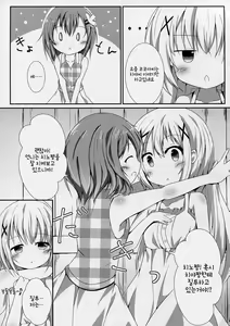 Page 4 of Sister or Not Sister?? - preview thumbnail