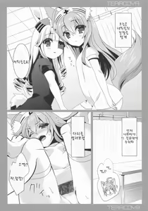 Page 4 of TERACOYA6 - preview thumbnail