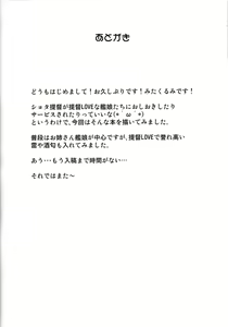 Page 19 of Oshioki Shiteshite Shy na Teitoku - preview thumbnail