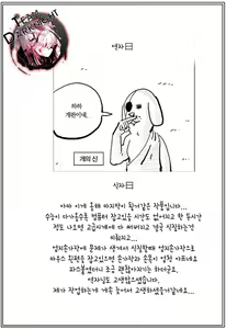 Page 23 of Futsuu no Kankei | 평범한 관계 - preview thumbnail