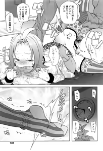 Page 102 of JSJC Naisho no Jian - preview thumbnail