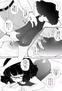 Page 123 of JSJC Naisho no Jian - preview thumbnail