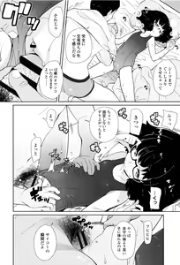 Page 129 of JSJC Naisho no Jian - preview thumbnail