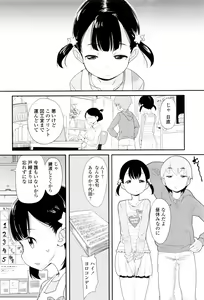 Page 13 of JSJC Naisho no Jian - preview thumbnail