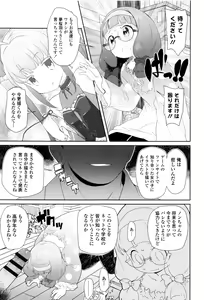 Page 144 of JSJC Naisho no Jian - preview thumbnail