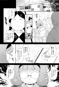 Page 149 of JSJC Naisho no Jian - preview thumbnail