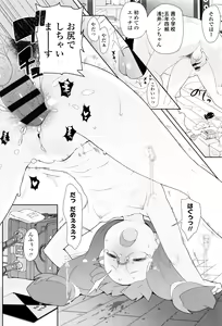 Page 155 of JSJC Naisho no Jian - preview thumbnail