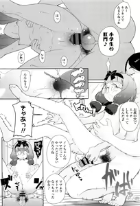 Page 157 of JSJC Naisho no Jian - preview thumbnail