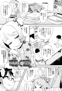 Page 162 of JSJC Naisho no Jian - preview thumbnail