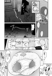 Page 166 of JSJC Naisho no Jian - preview thumbnail