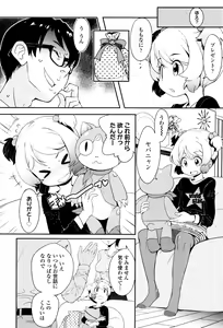 Page 167 of JSJC Naisho no Jian - preview thumbnail