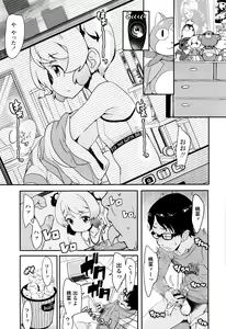 Page 168 of JSJC Naisho no Jian - preview thumbnail