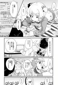 Page 171 of JSJC Naisho no Jian - preview thumbnail