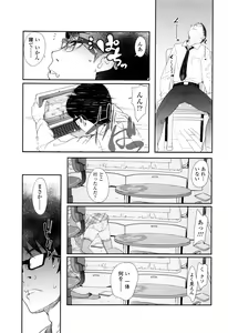 Page 172 of JSJC Naisho no Jian - preview thumbnail