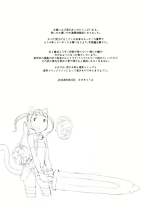 Page 186 of JSJC Naisho no Jian - preview thumbnail