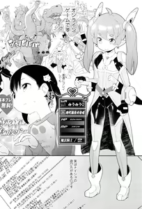 Page 19 of JSJC Naisho no Jian - preview thumbnail