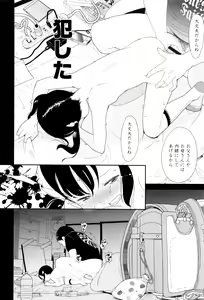 Page 37 of JSJC Naisho no Jian - preview thumbnail