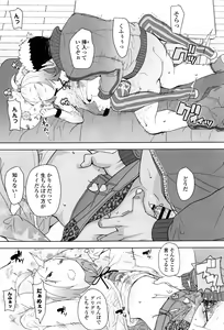 Page 100 of JSJC Naisho no Jian - preview thumbnail