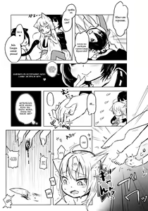 Page 8 of Nekokan! Meshimase | Кошачьи консервы. Попробуй, как вкусно! - preview thumbnail