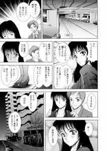 Page 104 of Oba no Kyonyuu, Itoko no Bakunyuu - preview thumbnail