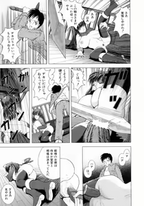 Page 152 of Oba no Kyonyuu, Itoko no Bakunyuu - preview thumbnail
