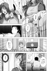 Page 40 of Oba no Kyonyuu, Itoko no Bakunyuu - preview thumbnail