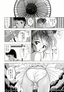 Page 5 of Oba no Kyonyuu, Itoko no Bakunyuu - preview thumbnail