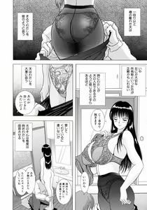 Page 59 of Oba no Kyonyuu, Itoko no Bakunyuu - preview thumbnail