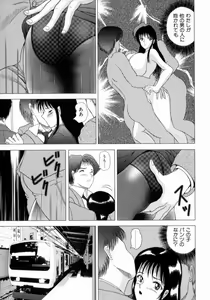 Page 68 of Oba no Kyonyuu, Itoko no Bakunyuu - preview thumbnail