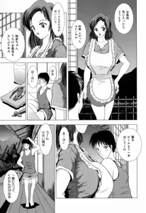 Page 8 of Oba no Kyonyuu, Itoko no Bakunyuu - preview thumbnail