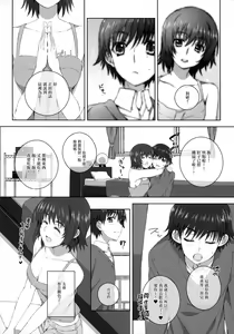Page 22 of Izumi Chiaki no Engi suru Yuugure - preview thumbnail