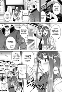 Page 117 of Aibenki -Tonari no Zetsurin Onee-san- - preview thumbnail