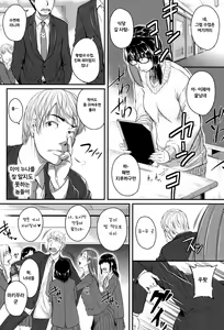 Page 119 of Aibenki -Tonari no Zetsurin Onee-san- - preview thumbnail