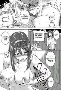 Page 152 of Aibenki -Tonari no Zetsurin Onee-san- - preview thumbnail
