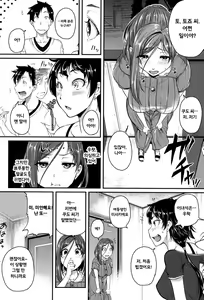 Page 180 of Aibenki -Tonari no Zetsurin Onee-san- - preview thumbnail