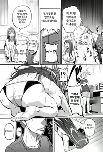 Page 76 of Aibenki -Tonari no Zetsurin Onee-san- - preview thumbnail