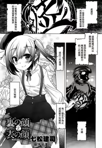 Ura no Kao to Omote no Kao — hentai manga cover on Fhentai
