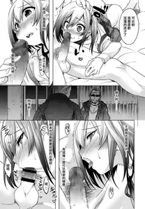 Page 11 of Ura no Kao to Omote no Kao - preview thumbnail